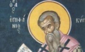 Епифаний кипрский против икон православие